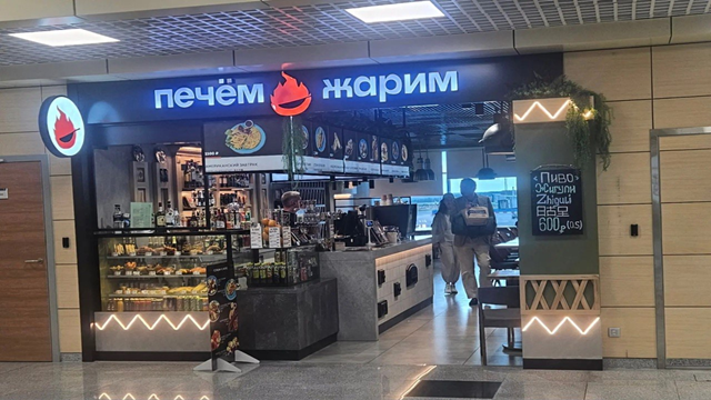 Печем и жарим