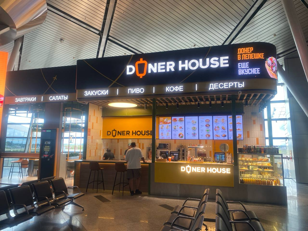 Doner House